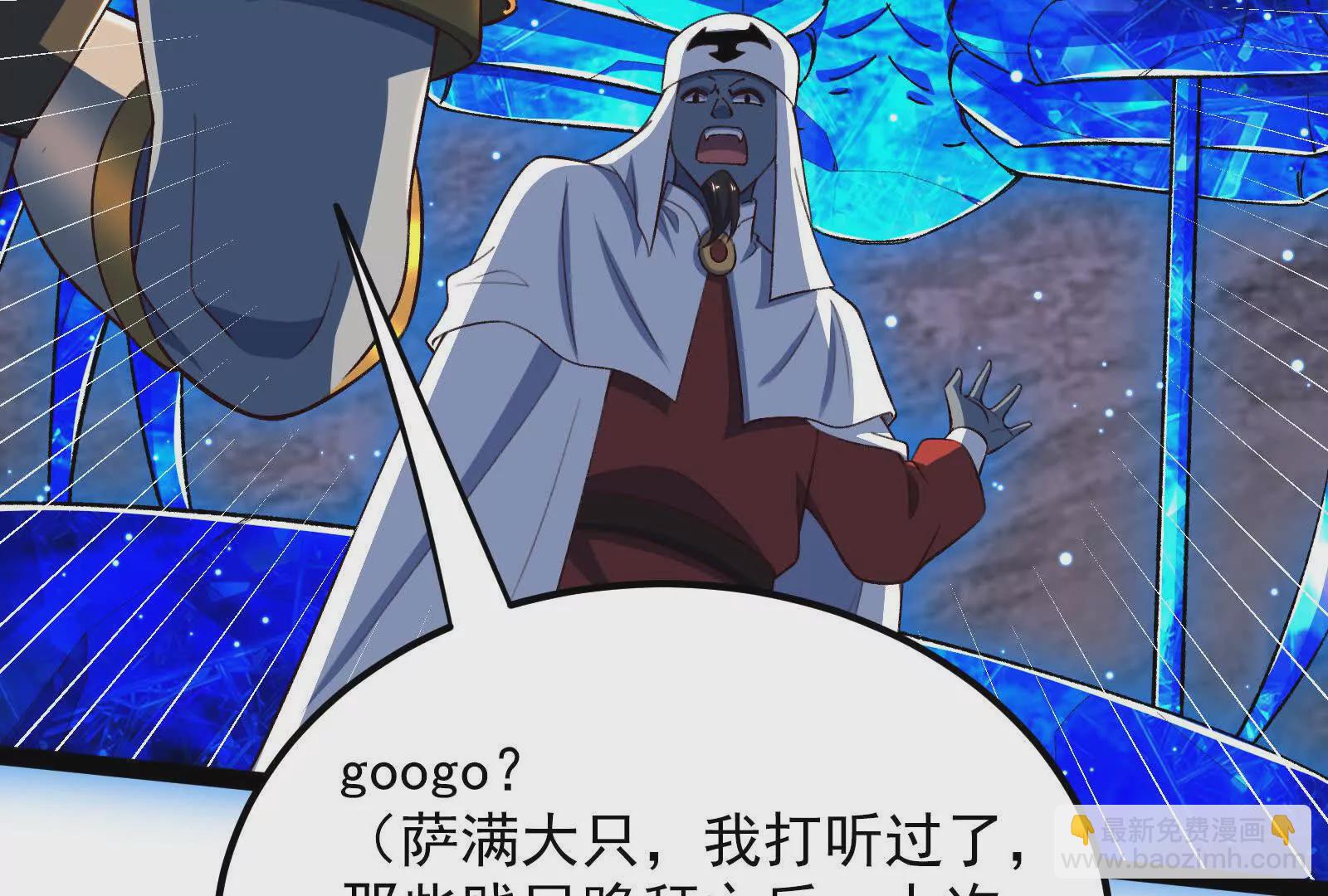 古神遊戲 - 第93話 雕像！弄巧成拙的後果(2/3) - 8